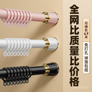 限時免運 免打孔曬衣桿 晾衣桿 窗簾桿 伸縮桿免打孔伸縮桿安裝窗簾桿可伸縮羅馬桿衛生間陞縮免釘不銹鋼浴簾桿