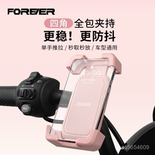 🌸臺灣極速48h永久電動車手機架踏闆電瓶摩託車自行車外賣騎手車載防震導航支架優品 QVNV