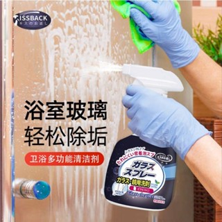全店特價 高品質 🛒【品牌好評268.9萬+條】日本品牌玻璃清洗劑浴室玻璃清潔劑擦鏡子窗戶除水垢家政專用噴霧 琪妙精品