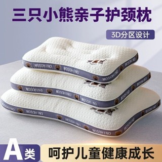 熱賣 枕頭 枕芯 舒眠枕 止鼾枕 護頸枕頭 頸椎枕 低枕頭 高枕頭 寶寶枕頭 學生枕頭 兒童枕【3.9萬人好評】兒童枕頭