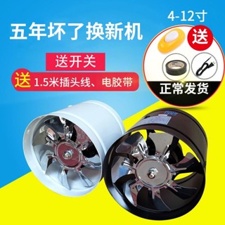 🍀🍀排氣扇4寸5寸6寸7寸8寸9寸10寸11寸12寸排風扇換氣扇圓形管道風機