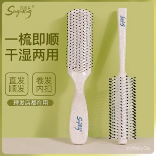 🔥臺灣熱銷🔥【2026人收藏】髮廊專用專業造型梳吹風機蓬鬆理髮店內扣女圓筒捲髮梳防靜電家用 STHS