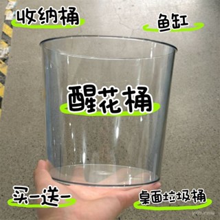 桃園快速🚚 桌麵垃圾桶醒花桶魚缸ins風高顔值桌麵收納文具雜物收納桶透明女 AE7R