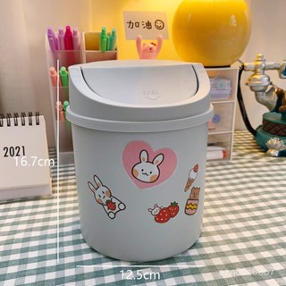 ⭐️優選好貨⭐️桌麵垃圾桶可愛網紅迷你少女ins有蓋小辦公室家用簡約北歐收納盒 IQHI