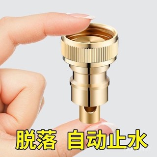 臺灣熱賣🔥洗衣機龍頭水嘴防脫落止水閥自動止水閥進水管4分開關水龍頭配件 Q62U