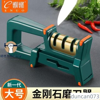 🚀特價🚀新款四閤一快遞磨刀器金剛石陶瓷可磨菜刀剪刀水果刀手動磨石油石PNZ6duncan073