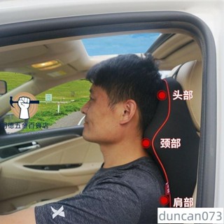 🚀特價🚀汽車頭枕車用靠枕記憶棉護頸枕腰靠套裝頸椎枕車載靠墊靠背內飾品01ZFduncan073