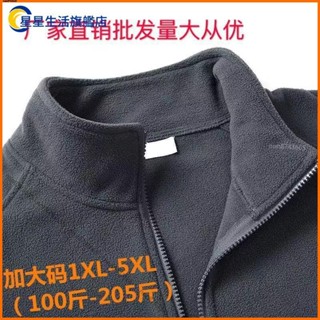 【桃園出貨】中老年秋冬搖粒絨男女外套抓絨上衣大碼男士雙面絨爸爸裝保暖外套【優質批發價】【低價促銷】