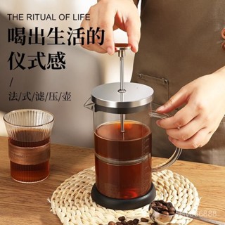 【熱銷】法壓壺咖啡壺家用煮咖啡機手衝濾壓壺衝茶器玻璃咖啡過濾杯手衝壺 研磨機 手搖磨豆機 咖啡磨豆機 磨豆機 磨粉機