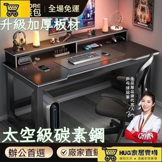 免運 電腦桌 電競桌 工作桌 辦公桌 書桌 桌子 簡易電腦桌 電競電腦桌 床邊電腦桌 電腦桌子 A9LV