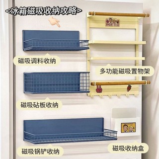 收納 冰箱磁吸置物架側面門裝飾遮擋掛架保鮮膜調料架留言板杯子收納架 收納架