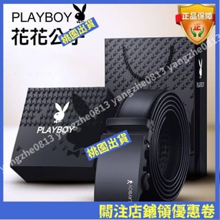 臺灣出貨🔥花花公子皮帶男休閒自動扣腰帶商務男士皮帶中老年西裝腰帶男皮帶