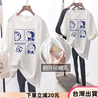 ✨限時特惠✨大尺碼睡衣 哺乳衣 女生T桖 40-100公斤 野外情趣 打野衣 戶外打野衣 情趣衣服 露奶情趣內衣 餵奶衣