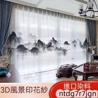古風窗簾 中國風半遮光 白紗窗簾 山水圖案 高檔山水畫 印花窗紗簾 窗簾 門簾 落地窗簾 掛鈎窗簾 門簾 飄窗窗簾