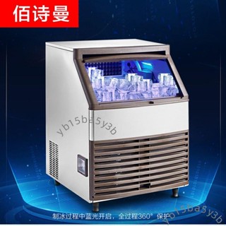 佰家用製冰機1奶茶店咖啡店超市火鍋店全自動商用小型（不含運）