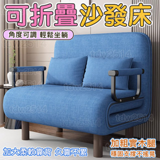 折疊沙發床【五段可調】可平躺沙發 折疊收納沙發 可折疊沙發 單人沙發床 雙人床墊 沙發坐墊 摺疊床 折疊沙發0227