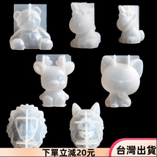 ✨限時特惠✨8款立體動物水晶滴膠模具 幾何熊獨角獸線縫兔狼頭獅子頭猩猩小鹿矽膠模具 烘焙模具 冰格模具 鏡面滴膠模具 耐