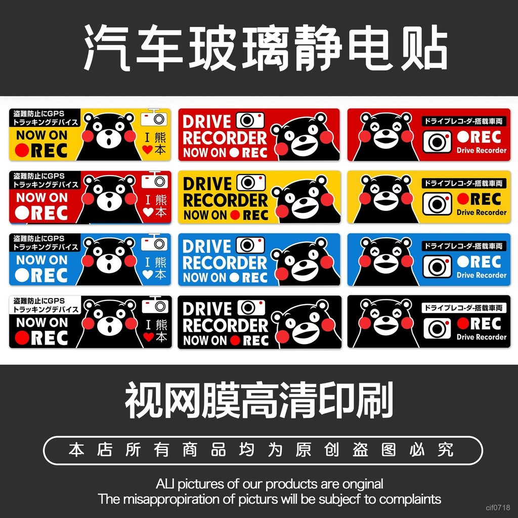 🍏汽車玻璃靜電貼 可愛黑熊行車記錄提示貼靜電貼紙車內裝載創意汽車貼玻璃反光貼紙 汽車貼紙 汽車車貼 改裝貼紙 裝飾貼紙