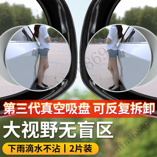 汽車後照鏡 車用小圓鏡 倒車後視鏡 倒車鏡 吸盤式倒車小圓鏡 超清輔助鏡 後視鏡 廣角鏡 360度後視鏡廣角鏡