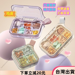 ✨限時特惠✨藥盒 防潮藥盒 隨身藥盒 分格 藥品收納盒 藥品盒 裝藥盒 分格收納盒 藥盒收納 質感藥盒 藥丸收納盒21