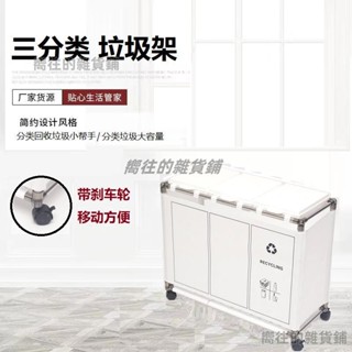 垃圾分類架日式家用垃圾桶帶輪可移動帶蓋回收家用3分類大容量熱銷💕