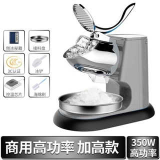 *熱賣 臺中出貨 佐優刨冰機電動碎冰機商用大功率高機身小型擺攤沙冰機打冰機家用20