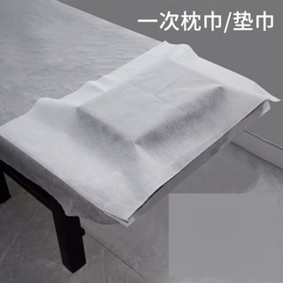 🌸桃園出貨🌸一次性枕巾防水油毛巾傢用方巾美容院專用美甲無紡佈墊巾墊腳巾佈 拋棄式枕頭套 一次性床單 一次性枕頭套 墊