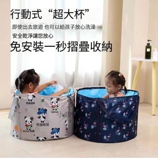 泡澡桶 藥浴桶 沐浴桶可折迭 免安裝 兒童泡澡袋 家用成人大號洗澡桶 兒童洗澡 沐浴盆 浴缸 011105