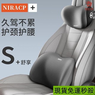 【熱賣】汽車頭枕靠枕車用護頸枕車內用品座椅腰靠車載脖子枕頭腰枕一對 7NGA