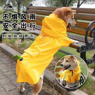 天天上新|狗狗雨衣防水防風寵物衣服小狗大狗雨披杜賓犬哈士奇寵物服飾