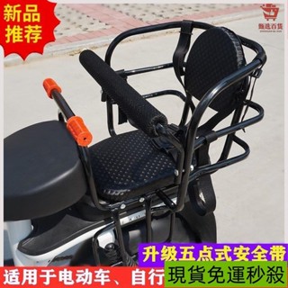 【特惠+免運送禮】自行車加厚座椅電動車加厚加粗兒童座椅雙扶手座椅寶寶椅兒童座椅 0QNV