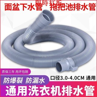 ✨低價免運✨通用全自動洗衣機出水管 排水管子軟管 雙筒洗衣服機下水管加延長管