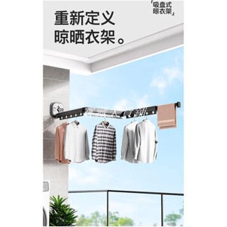 寶藏大店鋪吸盤摺疊晾衣架家用陽臺免打孔壁掛式晾衣杆伸縮涼衣杆涼衣架