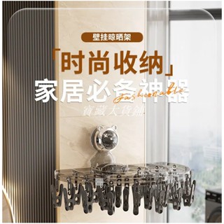 寶藏大店鋪吸盤晾衣架家用可摺疊免打孔壁掛式多功能內衣襪子晾曬架夾子架