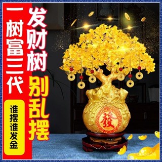 紫南宮過爐開光🙏🏻四月初更新-[纍計熱銷146.5萬+件]風水閣黃水晶發財樹擺件酒櫃裝飾家居客廳玄關搖錢樹開業禮品