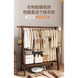 寶藏大店鋪實木衣帽架簡易立式落地掛衣架家用臥室摺疊掛衣架室內房間晾衣架子櫸木衣帽收納架