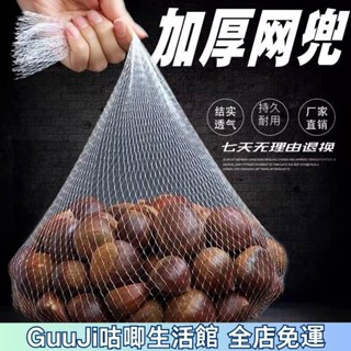 【限時特價】網兜蔬菜網袋超市尼龍袋手提小網眼袋子PE塑膠家用編織袋 水果網袋 束口網袋 編織袋 小網眼袋子 編織袋 蔬菜