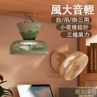 風扇 usb風扇 無線風扇 迷你風扇 吊扇 掛扇 照明 應急行動電源 驅蟲風扇露營用品 輕音風扇 充插兩用 夏天