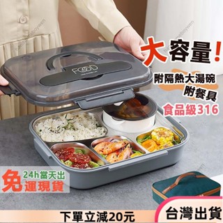 ✨限時特惠✨大容量 可微波爐加熱 316不鏽鋼飯盒 便當盒 學生飯盒 男生飯盒 餐盒 午餐盒 分格飯盒7