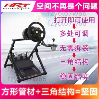 「可開發票」ARTcockpitX型折疊賽車模擬器遊戲方向盤支架g25g27g29T300RS/CSW 不含運