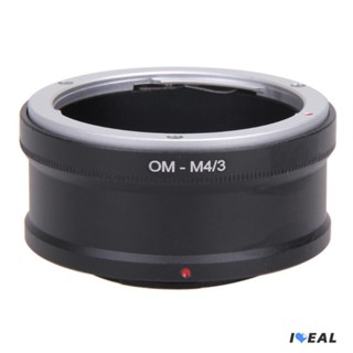 🍓ideal🍓奧林巴斯GF1/E-PL2/GH2/G3/GF3/E-P3轉接環 OM-M4/3 M43轉接環