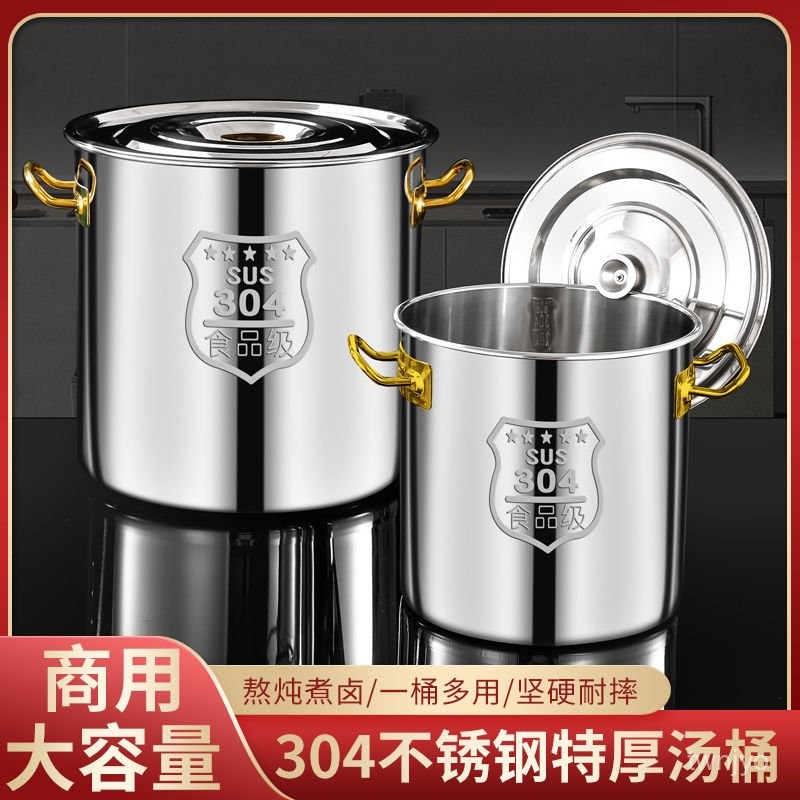 臺灣出貨🔥 蒸鍋 湯桶 不銹鋼鍋 泡麵鍋 煲湯鍋 煮湯鍋 超厚304不銹鋼桶圓桶帶蓋湯鍋湯桶加厚家用大容量鍋不銹鋼儲水桶
