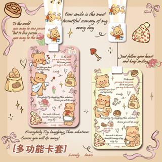 🌸臺灣發貨🌸黃油小熊卡套可愛創意帶伸縮扣 掛繩 工牌 防丟學生少女ins校園卡 識別證套 證件套掛繩 伸縮悠遊卡