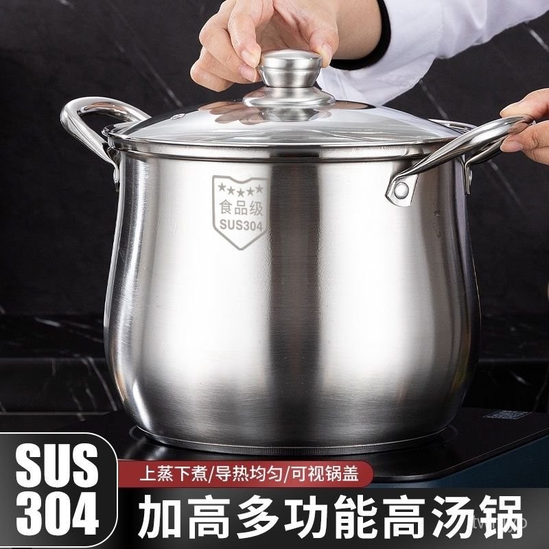 臺灣出貨🔥 蒸鍋 湯鍋 不銹鋼鍋 泡麵鍋 煲湯鍋 煮湯鍋 304不銹鋼高湯鍋加厚加高鼓型雙耳湯鍋燉鷄煲湯家用蒸煮兩用廚房