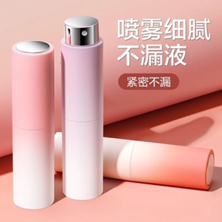 【限時特惠】【1.5萬人好評】香水分裝瓶高階便攜式隨身旅行空瓶高階旋轉按壓式小樣分裝噴霧瓶 噴瓶 汽車清洗刷