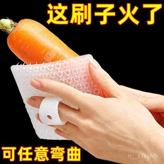 🔥臺灣出貨🔥【店鋪熱銷】多功能果蔬刷矽膠洗碗刷家用洗菜刷子食品級不沾油清潔廚房專用刷 XSIG