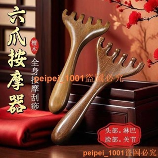 低價促銷~~天然 檀木 鹿角頭皮按摩梳子按摩頭皮經絡天然檀木頭部六爪經絡按摩梳頸部