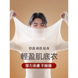批發✨高品質石墨烯發熱衣 保暖內衣 打底衣 保暖衣 美膚肌底衣 肌底衣 衛生衣 內搭衣 衛生衣 美膚衣 發熱內衣 防寒