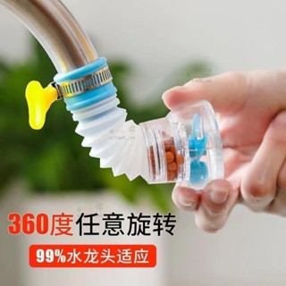 熱賣🎄「廚房必備」水龍頭嘴套 水龍頭延伸過濾器網 水龍頭過濾花灑 可調整 可伸縮 衛生間洗手間水龍頭防濺頭過濾網森活館