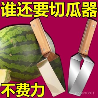 ✨好物優選✨三角西瓜切塊器多功能切片器水果切塊分割器不銹鋼工具神器魔力膠 14V3